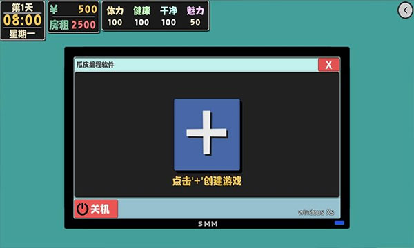 属性与生活2无限金币版图2