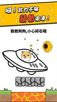 救救小狗图2