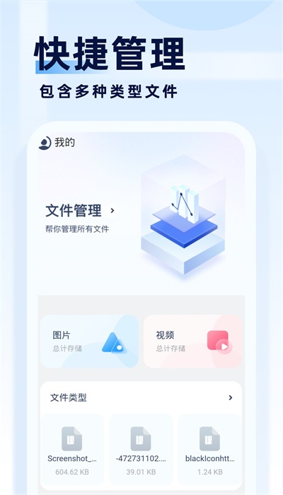 旋风管理大师app截图3