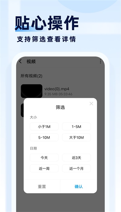 旋风管理大师app截图2