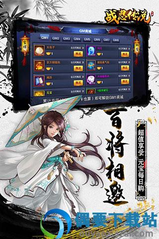 战忍传说图3