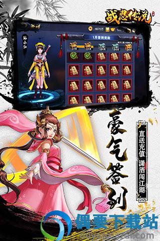 战忍传说7.5.0图2