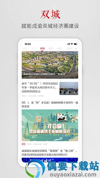 上游新闻客户端图1