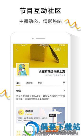 阿基米德FM