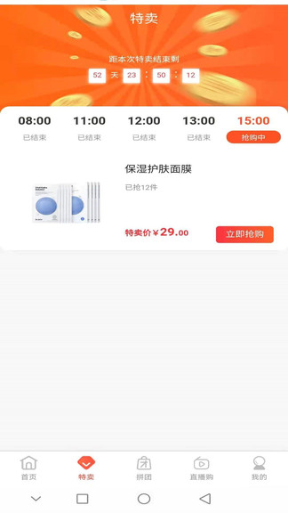 筑巢康品图3