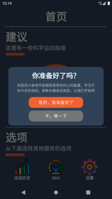 云皓健身APP安卓版图1