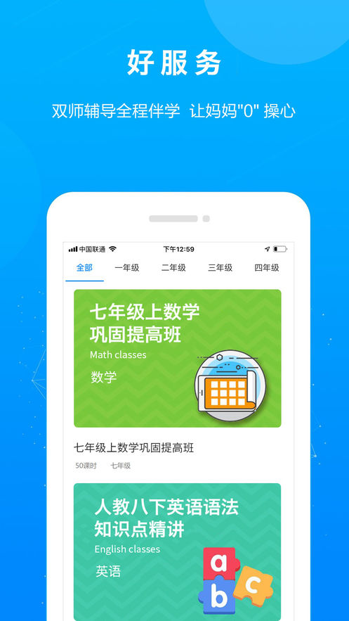 特级辅导图3