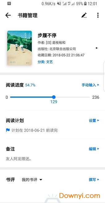 书藏家图3
