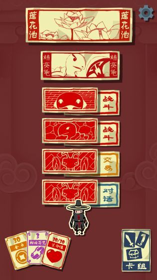 急急如律令图3