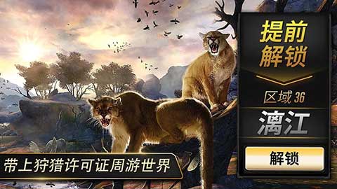 猎鹿人复刻版破解版图3