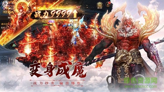 仙魔尘缘应用宝版图3