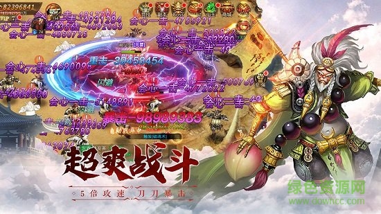 仙魔尘缘应用宝版图4