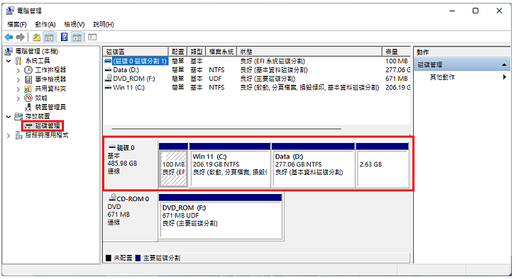 MiniTool ShadowMaker Free复制硬碟