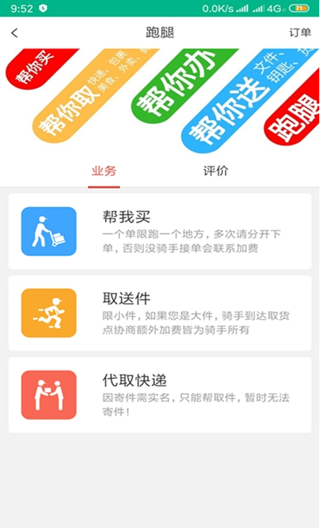 黎平欢乐送图3