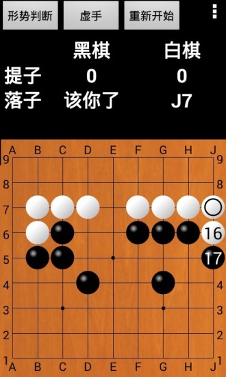 优优围棋图1