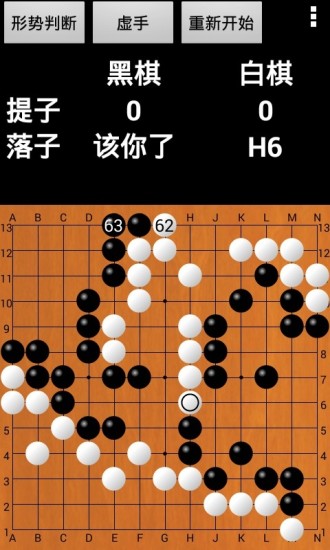 优优围棋图2