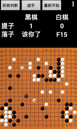 优优围棋图3