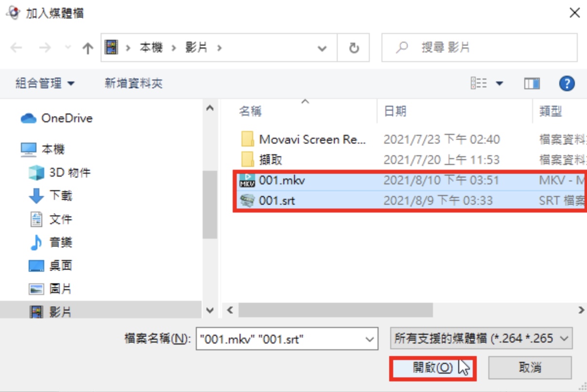 MKVToolNix分割影片片段