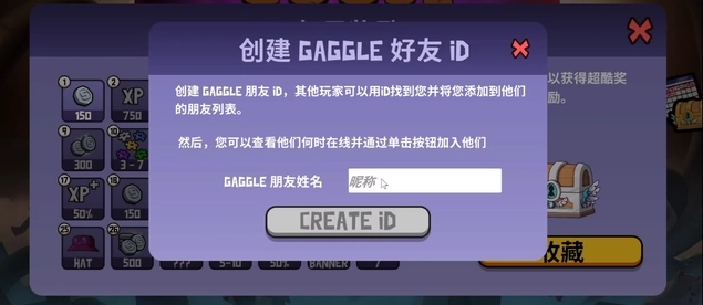 鹅鸭杀怎么加好友?goosegooseduck怎么添加好友方法