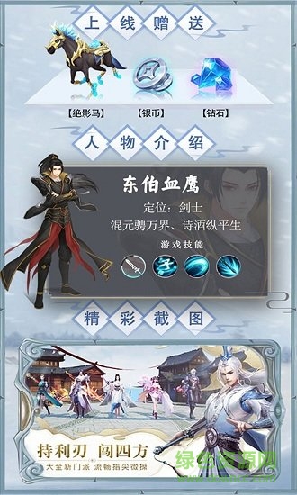 雪鹰高爆版图3
