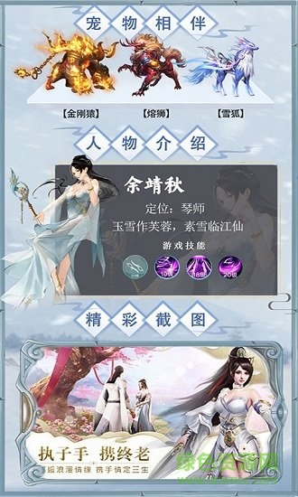 雪鹰高爆版图4