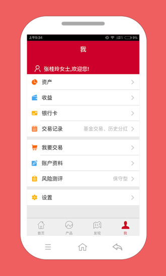 东方红官方版图2