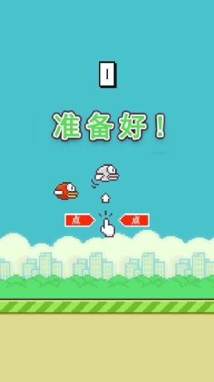 Flappy Bird图1