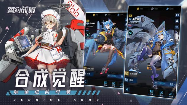誓约战姬手游官方版最新版图1