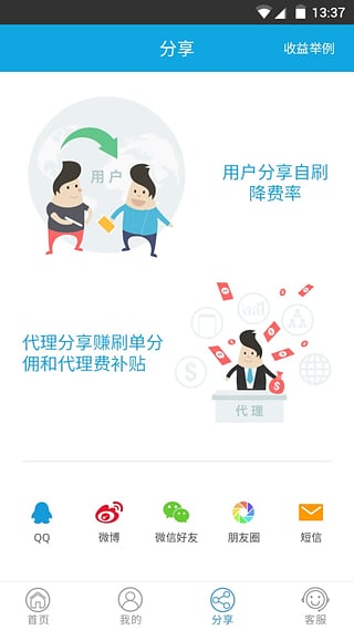 河马付app图1