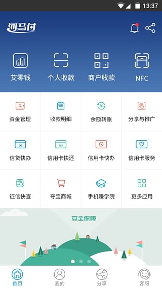 河马付app图3