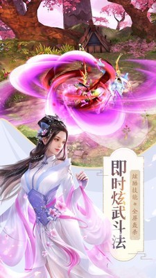 仙灵之玲珑幻境图1