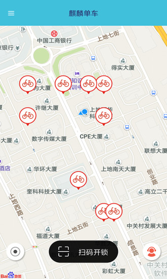 麒麟单车app