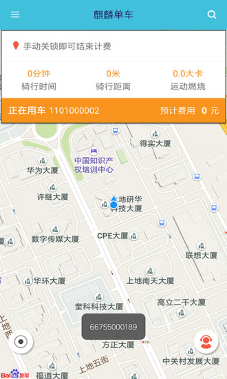 麒麟单车app