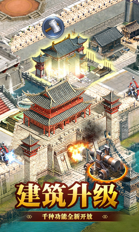 三个国手游破解版图5