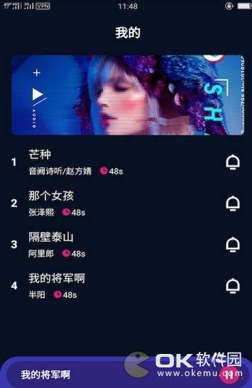 一秀铃声图3