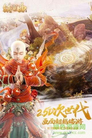 镇魔曲初心版图1