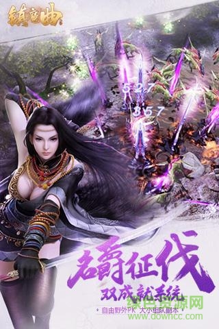 镇魔曲初心版图2