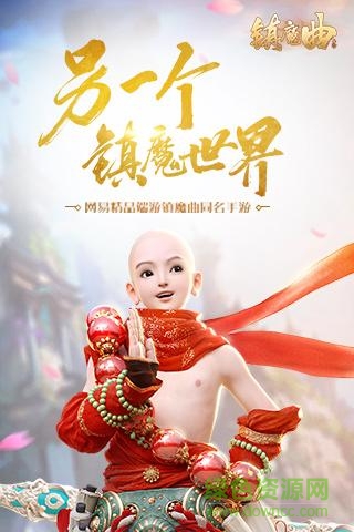 镇魔曲初心版图3