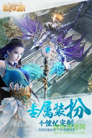 镇魔曲初心版图4