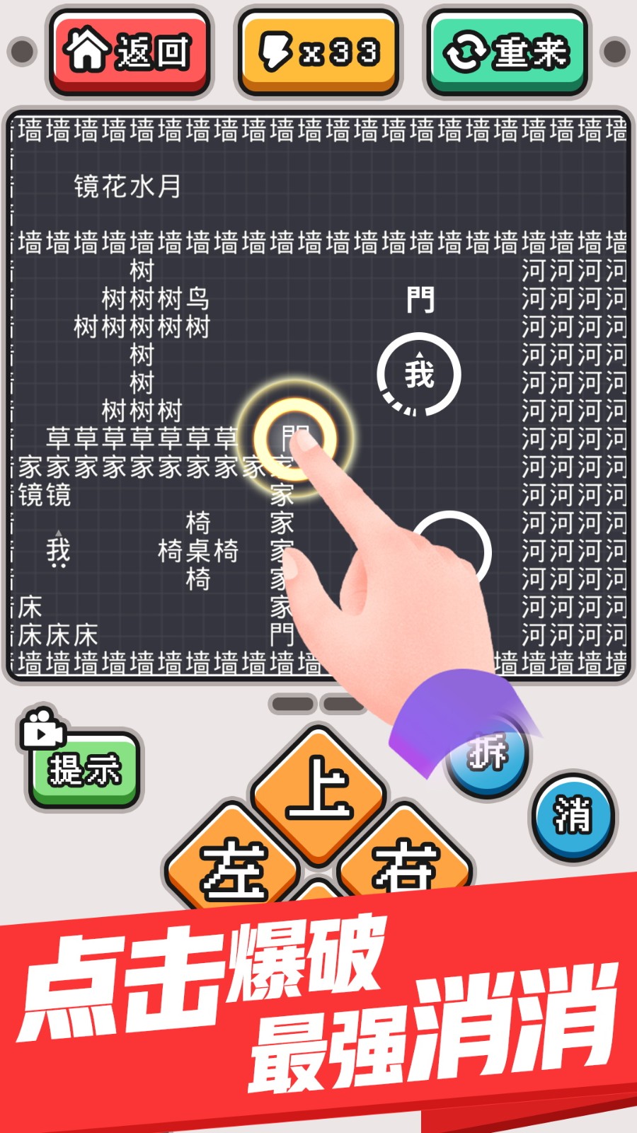 文字大冒险免费版图1