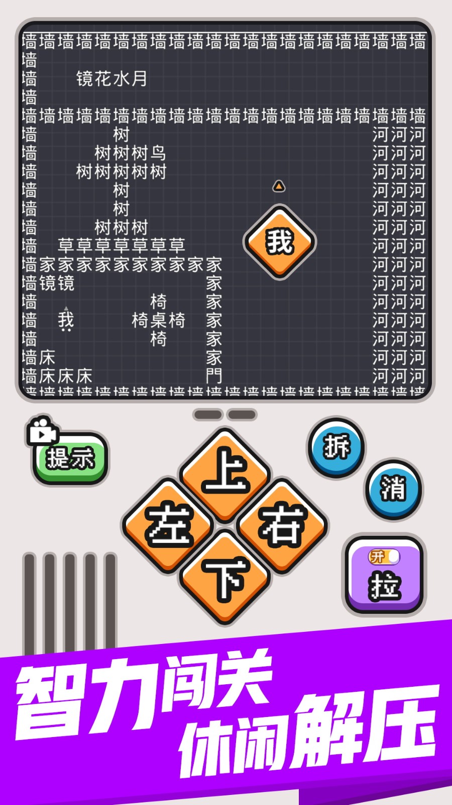 文字大冒险免费版图4