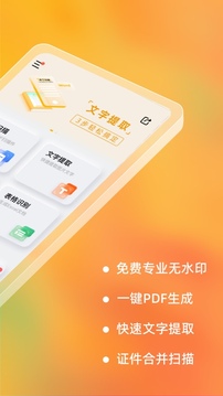 布丁扫描app官方版图4