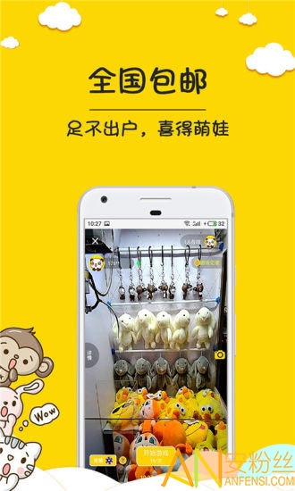 荣耀抓娃娃图2
