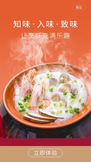 东味西厨图3