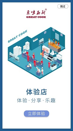 东味西厨图2