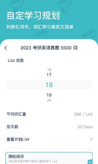炭炭背单词图1