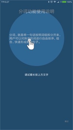 全能分词图3