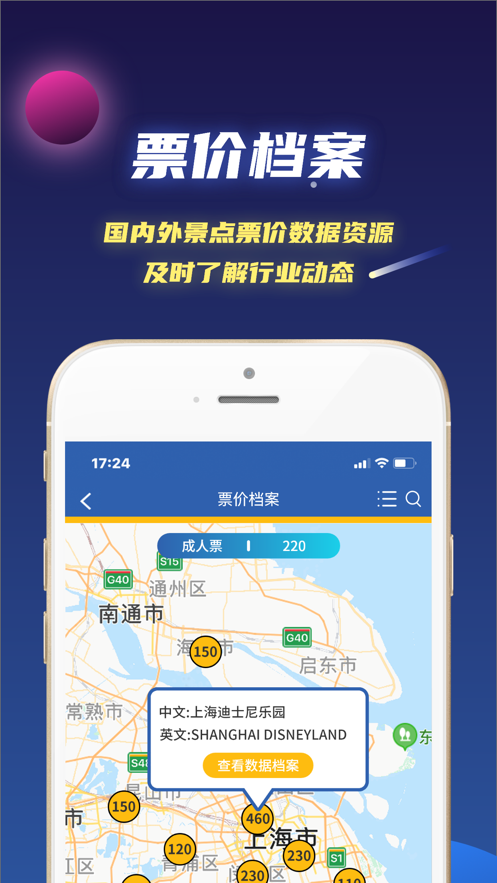 文旅星球图5