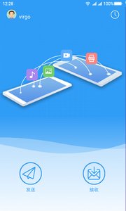 极光快传app图1