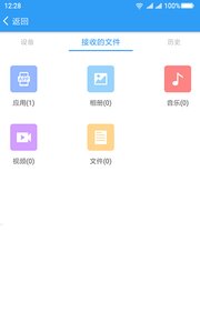 极光快传app图3